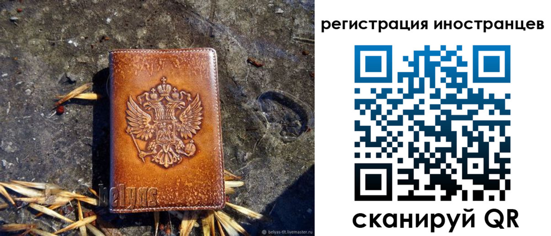 прописка регистрация в Муравленко