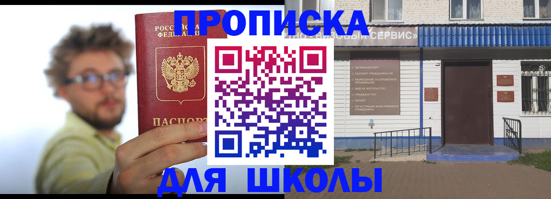 временная регистрация купить в Муравленко