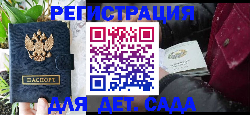 прописка в Муравленко