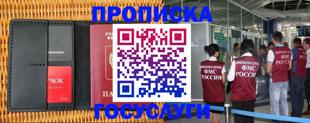 временная регистрация гарантия в Муравленко